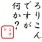 こすと